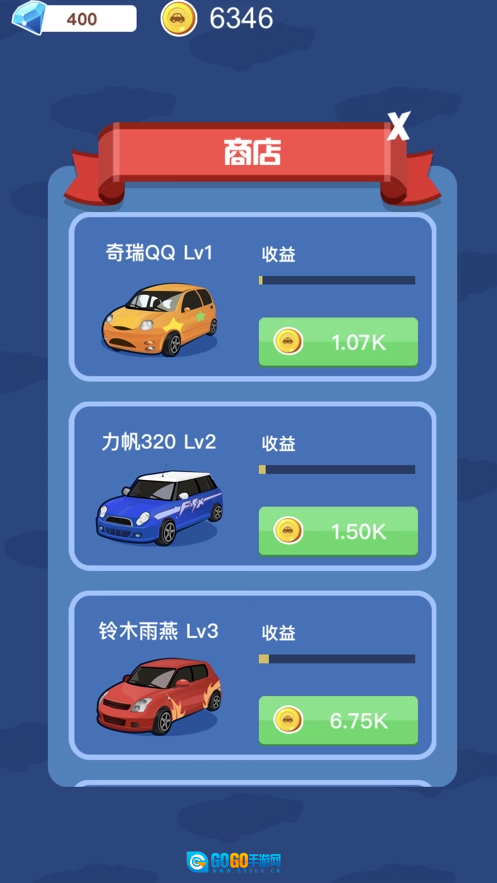 豪车大奖赛提现版图2