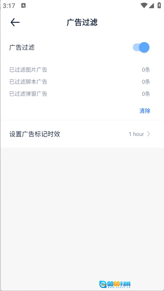 Solo浏览器直装版图4