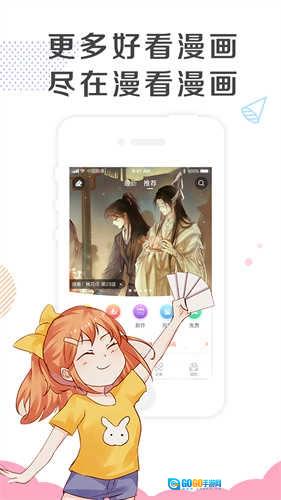 左左漫画图1