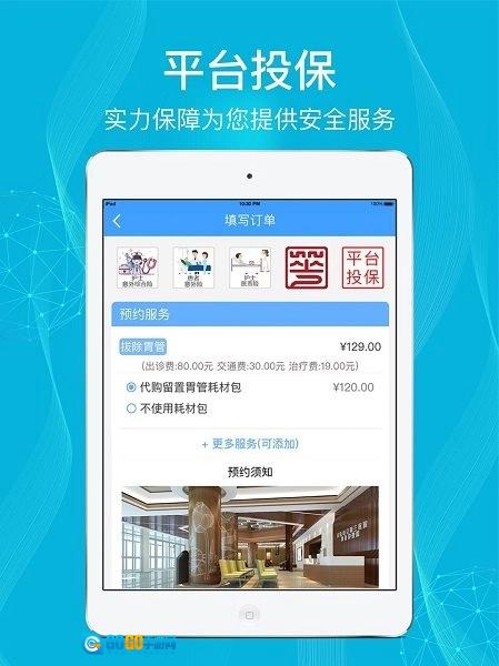 九州优护图1