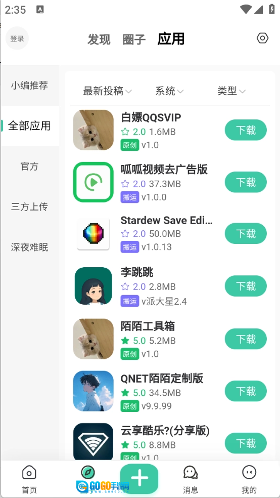 趣玩社区直装版图1