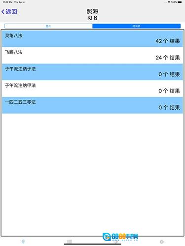 子午灵龟安卓版图2