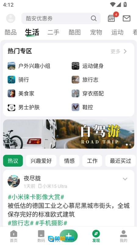 酷安工具箱官方版图5