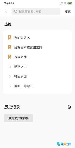 书芽小说去广告版图2