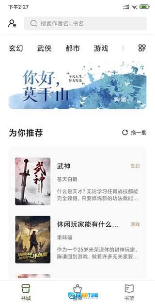 书芽小说去广告版图1