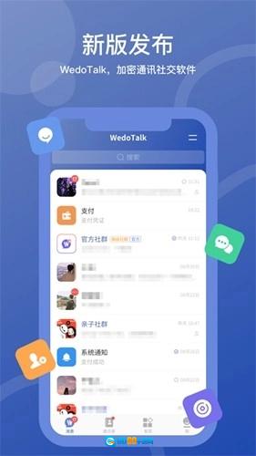 wedotalk图1