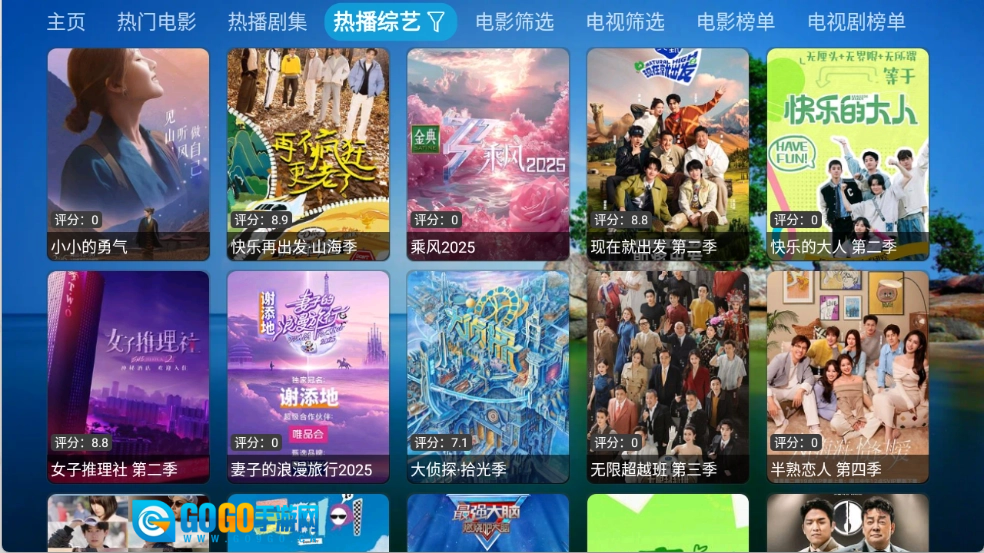 机缘巧盒安卓版图3