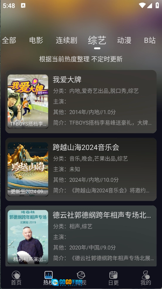 开心视频手机正版图3