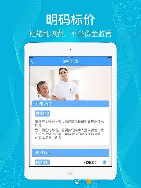 九州优护图4