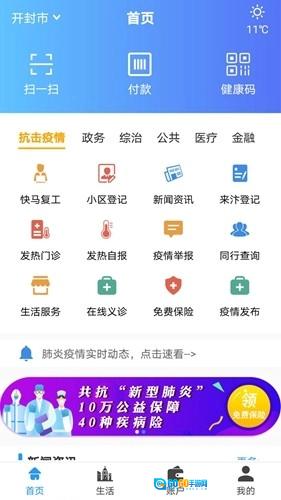 汴捷办场所码图1