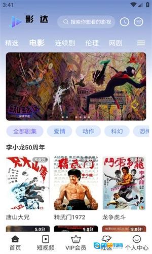 影达影视正版图1
