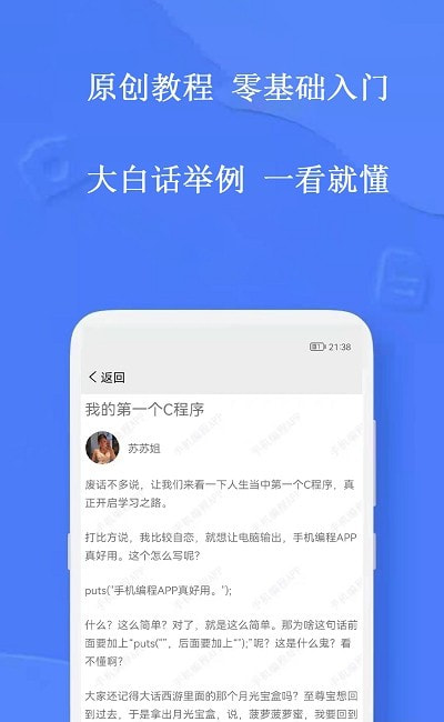 编程安卓直装版(2)