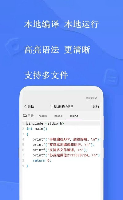 编程安卓直装版(3)