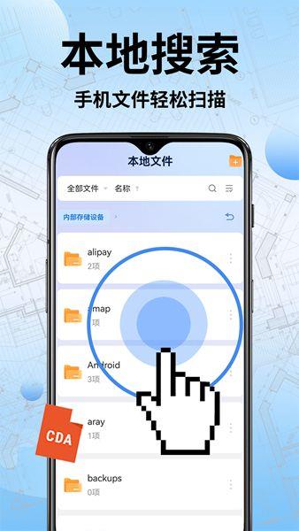 CAD快速看图直装版(1)