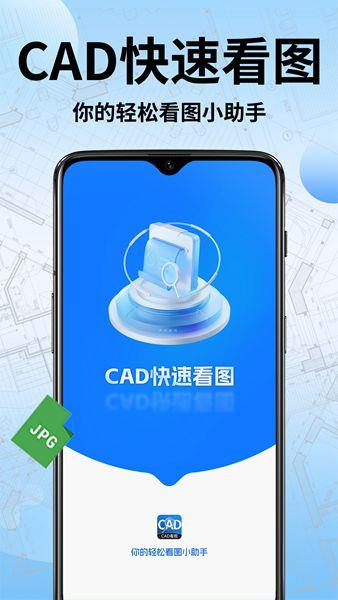 CAD快速看图直装版(2)