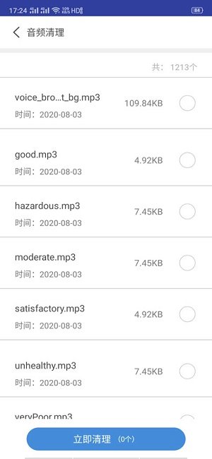 火绒安全官方正版(1)