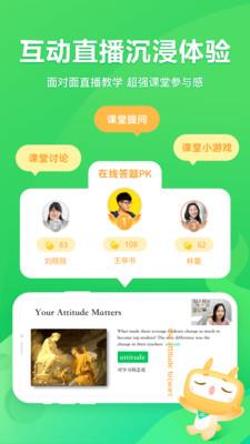 星火网校免费原版(3)