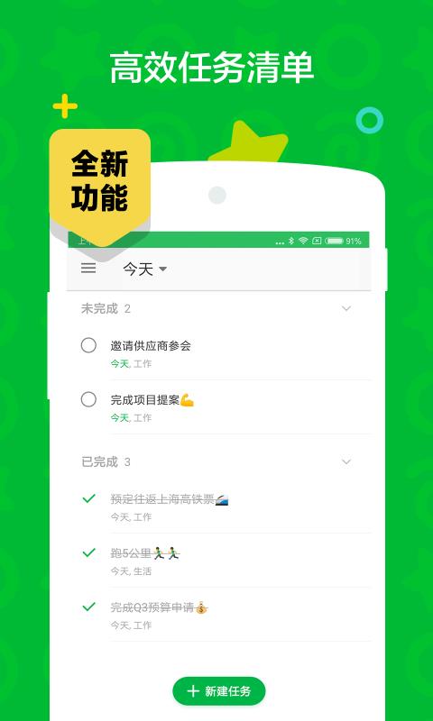 印象笔记免费原版(2)