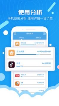 番茄定时锁屏通用版(2)