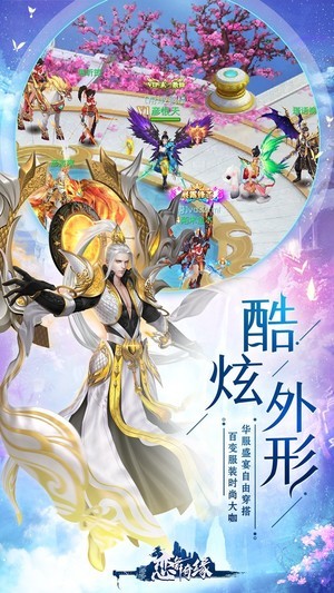 恋舞奇缘游戏官方版图1