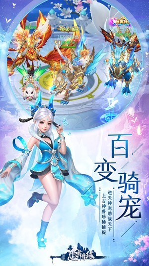 恋舞奇缘游戏官方版图2