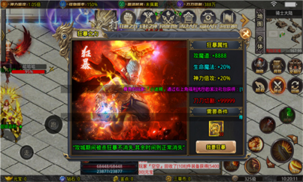 三草骑士无限刀安卓版图2