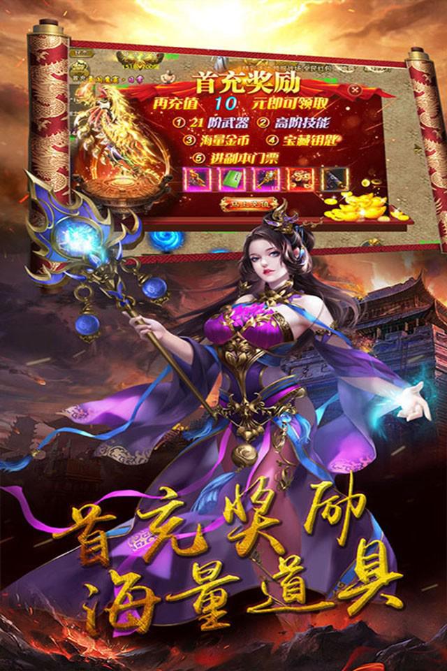 御天传奇(3)