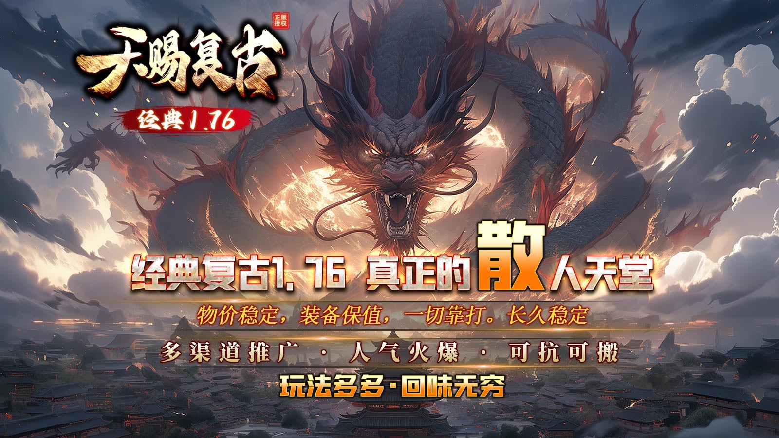 天赐传奇最新安卓版本图2