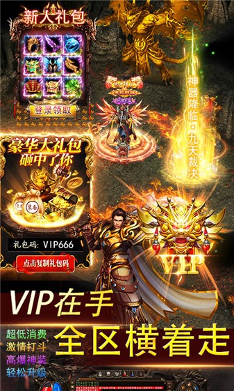 热血武道会打金版图3