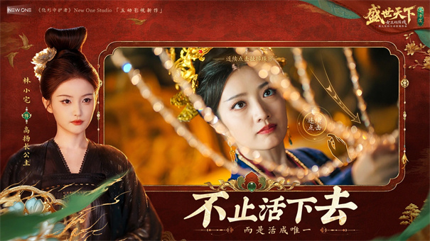 盛世天下女帝篇(2)