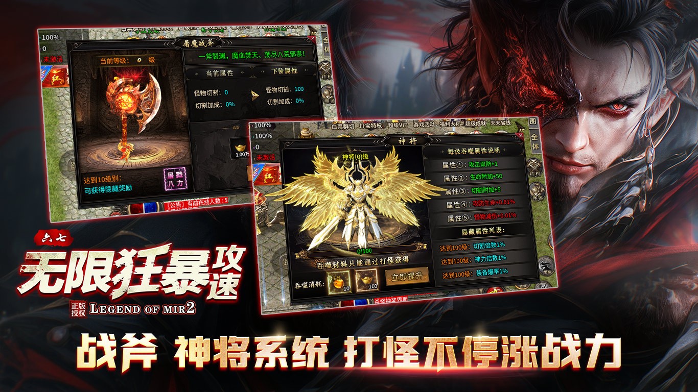 六七无限狂暴攻速(3)