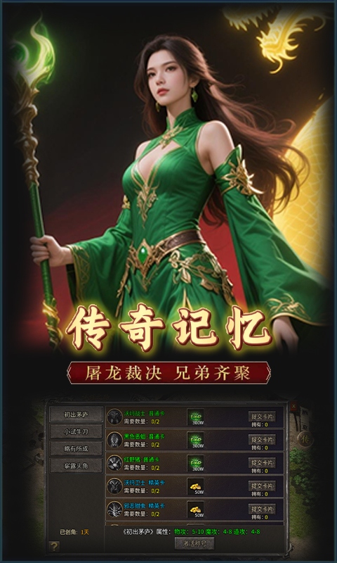 决战地牢传奇(2)