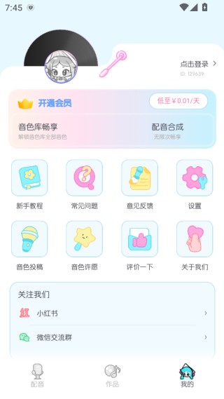心水配音(2)