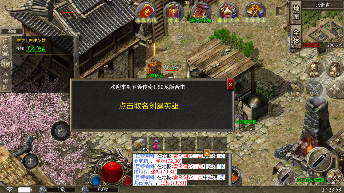 蓝色神途(3)
