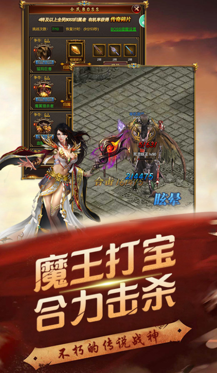 天赐传奇手游官网版图3