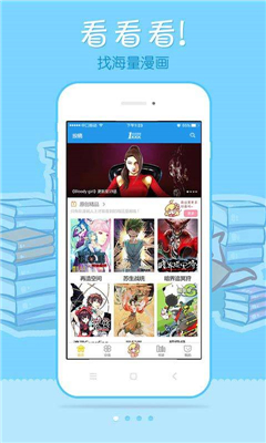极速漫画老版本图3