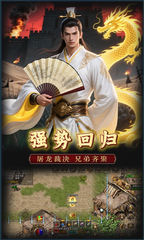 决战地牢传奇(4)