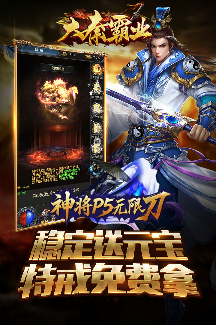 大秦霸业(1)