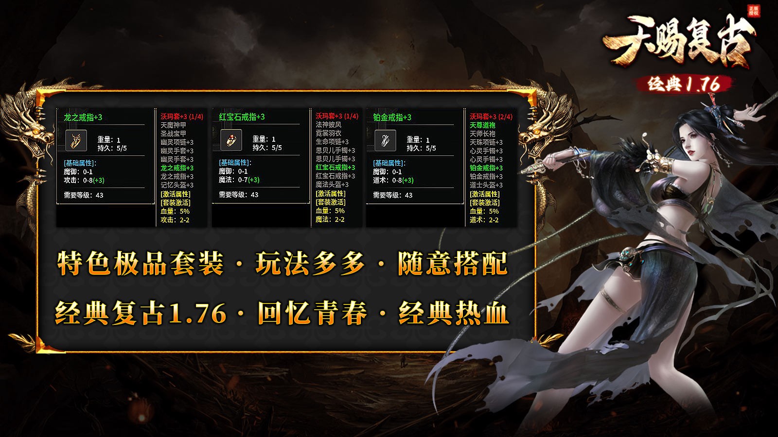 天赐传奇最新安卓版本图4
