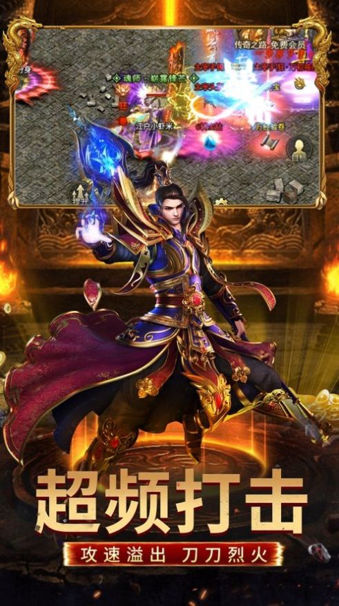 传奇之梦图5