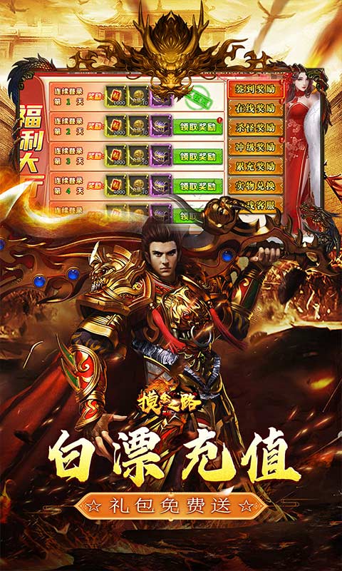 摸金之路内购版(4)