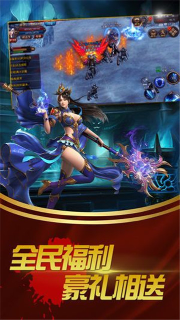 玛法英雄安卓手机版图4