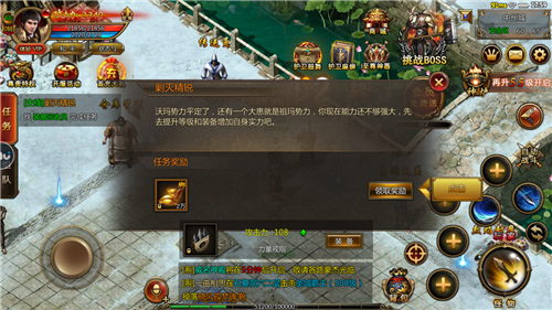 冰雪重制版盛世天影传奇图2