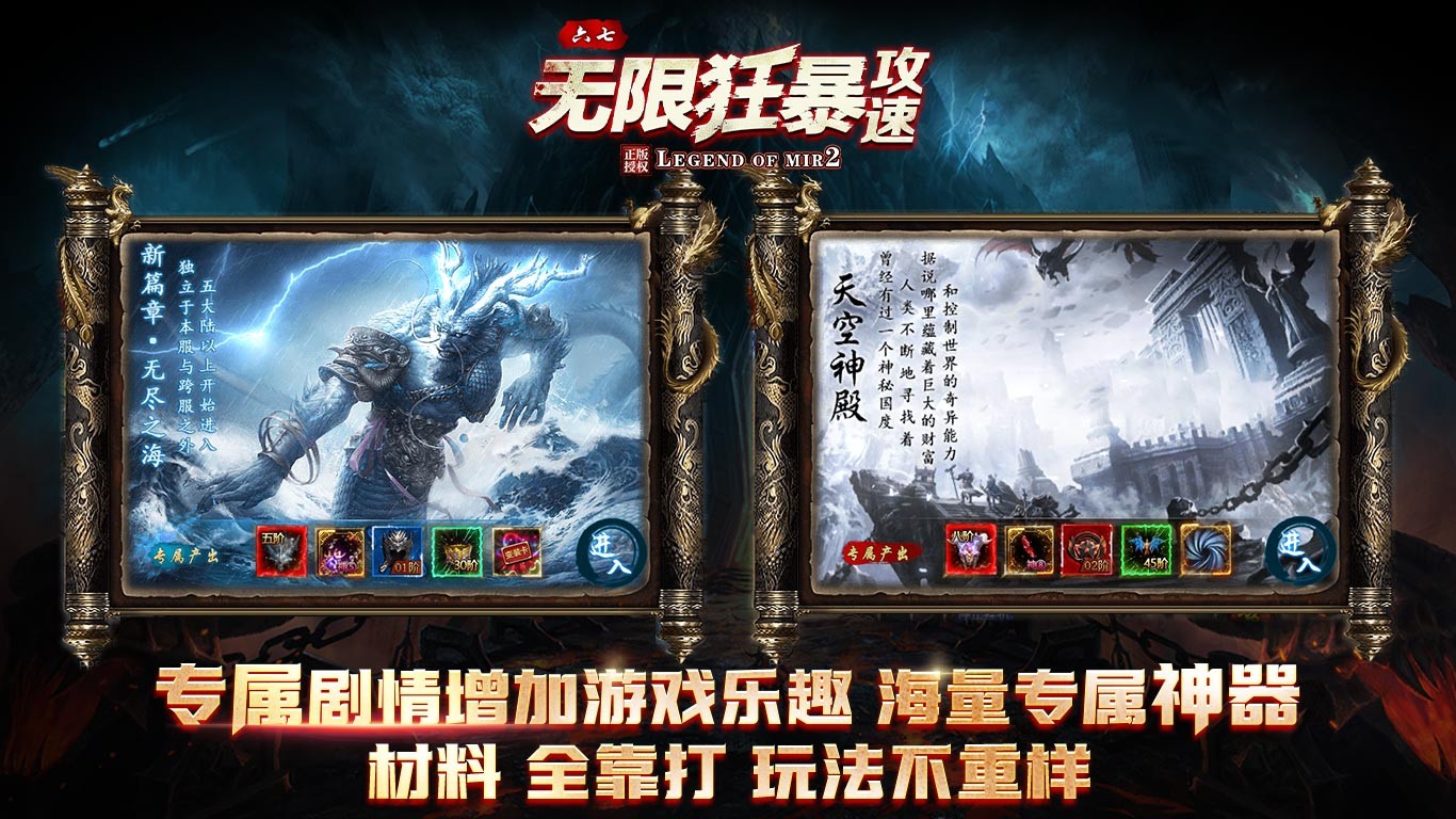 六七无限狂暴攻速(2)