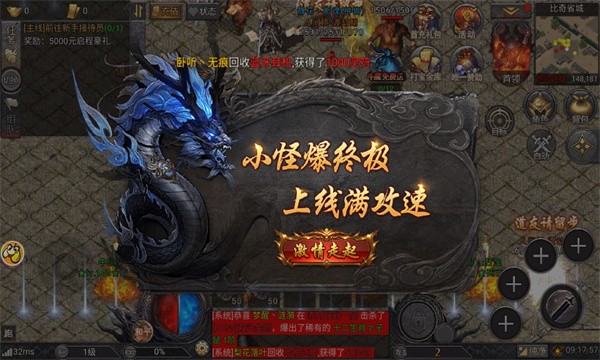 传奇高爆99999%攻速99999倍图3