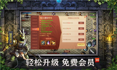 红月主宰折扣版图2