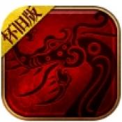 复古传世铁血魔城