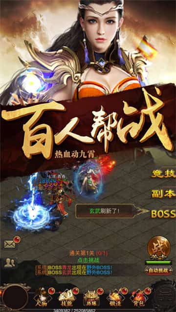 一刀霸业手机安卓版图2