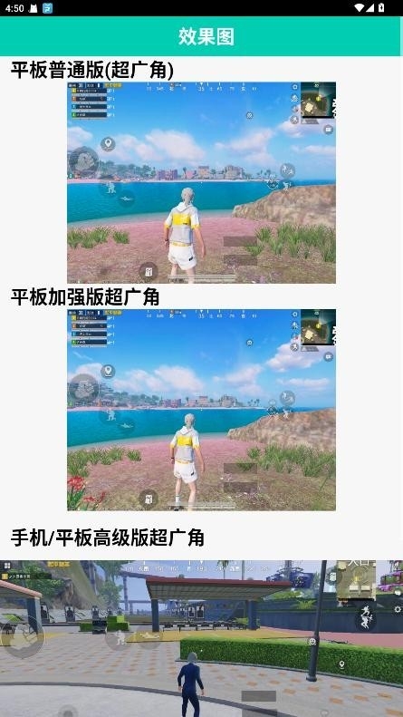 鱼小蔓画质助手(3)