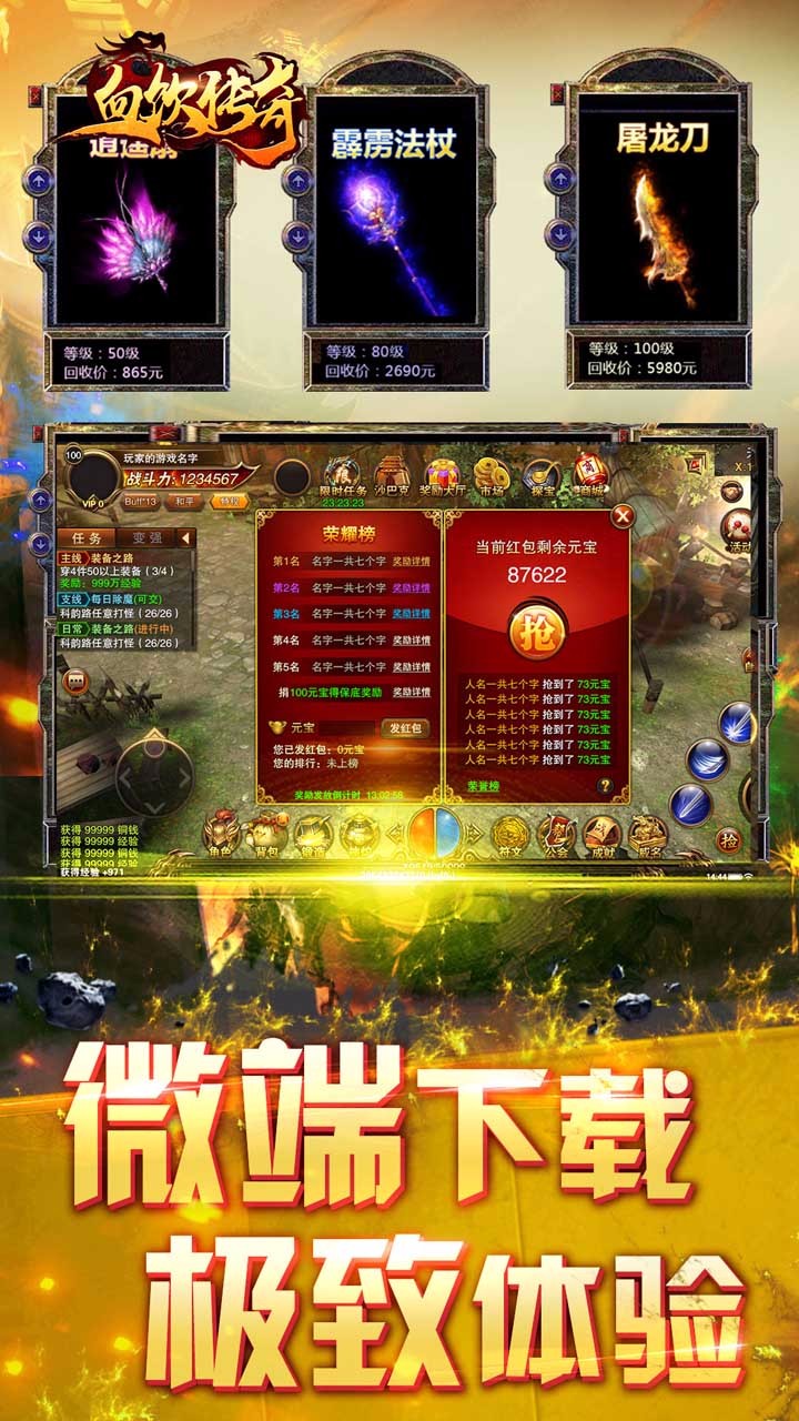 血饮传奇(4)